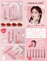 HASAYA GIRL Mousse Bear Lip ลิควิดลิปเนื้อแมทต์ เกลี่ยง่าย สีสวย สีชัดแน่น