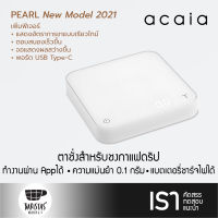 ACAIA Pearl Coffee Scale New! Model 2021 ตาชั่งสำหรับชงกาแฟดริป