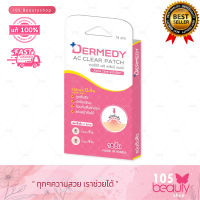 (แผ่นซับสิว 18 ดวง) Dermedy Ac Clear Patch Acne Care Solution เดอร์มีดี เอซี เคลียร์ แพทช์  แผ่น แปะสิว ซับสิว (10 มม. 9 ชิ้น / 12 มม. 9 ชิ้น)