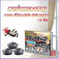 Boloni กำจัดแมลงสาบยกรัง 100% ขนาด 12 เม็ด Pest Control