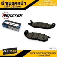 ++โปร NEXZTER ผ้าเบรคหน้า  3334AA HONDA ADV 150 / CRF 250/PCX160 ABS ของแท้ MBP NX0032 ถูกมาก อะไหล่มอเตอร์ไซค์ อะไหล่แต่งมอเตอร์ไซค์  แต่งรถ อะไหล่รถมอเตอร์ไซค์