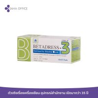 ผ้าก๊อซปิดแผลชนิดแผ่น Betadress 3x3