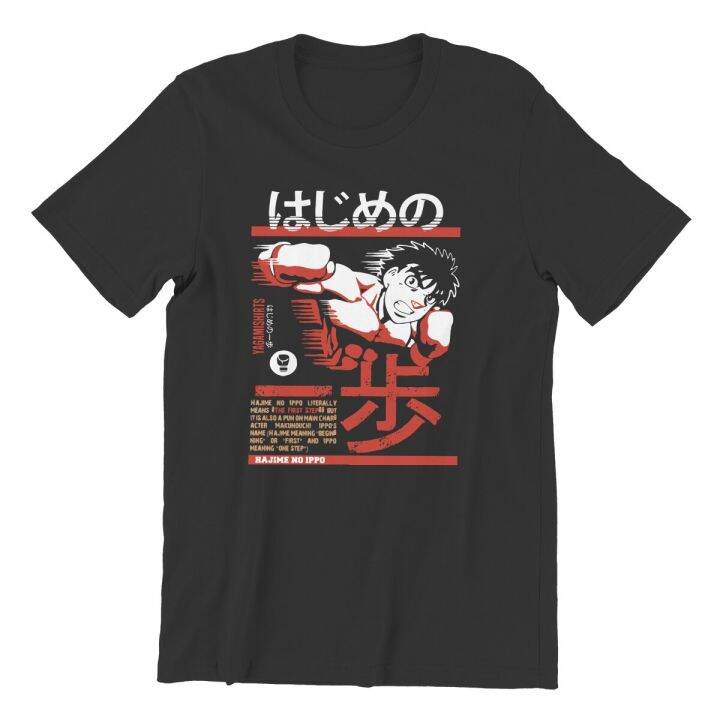 Camiseta Branca Anime Hajime no Ippo Ippo Makunouchi