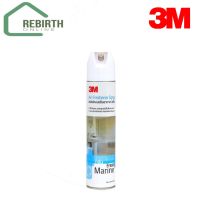 3M สเปรย์ดับกลิ่นปรับอากาศ กลิ่นทรอปิคลอเฟรช &amp; กลิ่นเฟรชมารีน ขนาด 300ML