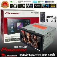 PIONEER DMH-Z5350BT จอ 2DIN ขนาด 6.8 นิ้ว CAPACITIVE WXVGA (800*480) เครื่องเสียงติดรถ Apple Carplay , Android auto