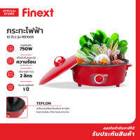 FINEXT กระทะไฟฟ้า 10 นิ้ว รุ่น RB1006 |MC|