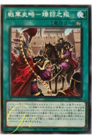 [DIFO-JP064] Ancient Warriors Saga - Deception and Betrayal (Common)