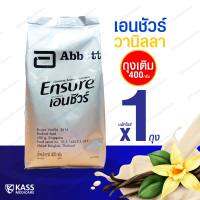 Ensure เอนชัวร์ กลิ่นวานิลลา แบบถุงเติม 400 กรัม - แพ็ค 1 ถุง