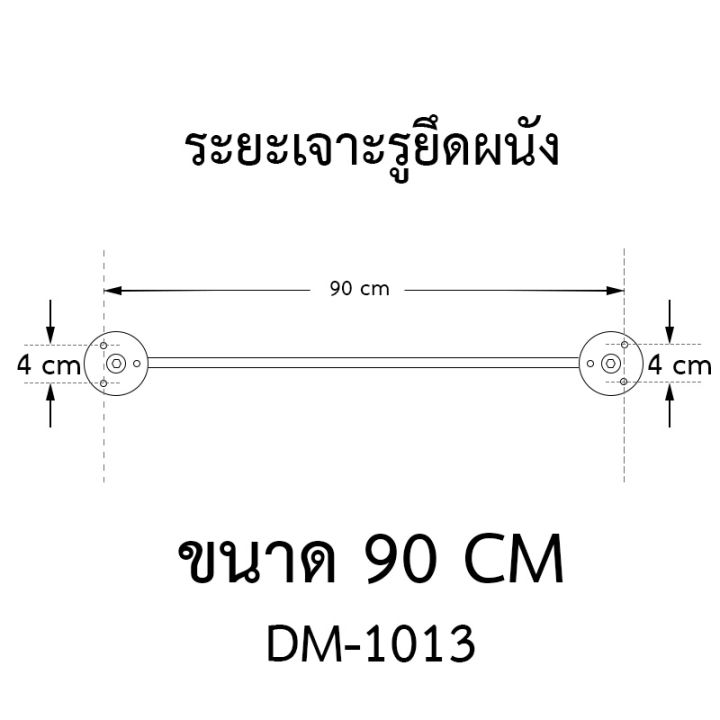 donmark-ราวแขวนผ้าสแตนเลส-ขนาดความยาว-60-75-90-cm-รุ่น-dm-1011-dm-1012-dm-1013