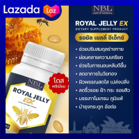Nubolic (นูโบลิค) นมผึ้งEX Nbl รอยัล เยลลี่ อีเอ็กซ์ นมผึ้ง EX Royal Jelly EX  นมผึ้ง นมผึ้งผิวพรรณดี ปัญหาของสิว ฝ้า กระ 1กระปุก มี 30 ซอฟเจล ส่งฟรี+