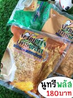 NUTRI PLUS เครื่องดืมธัญญาหารสำเร็จรูปชนิดผงผสมน้ำผึ้ง 12ซอง