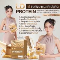 ? แม่ตั๊ก โปรตีนมอลล์ ของแท้100% รายใหญ่-เพจหลัก ⭐☕ ถูกกว่าใครได้ของแท้100% มีของแถมให้ทุกกล่อง?