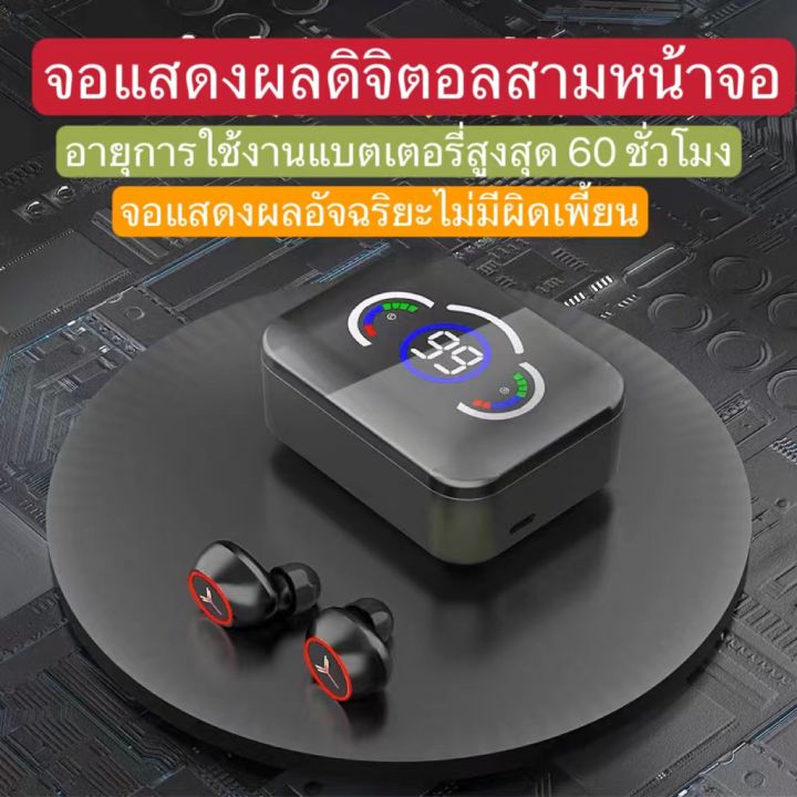 หูฟังบลูทูธ-หูฟังบลูทูธ-ไร้สาย-5-3-ของแท้-bluetoothคุณภาพเสียงระดับ-hifiสุดยอดหูฟังยุคใหม่-ดีไซน์ล้ำเทคโนโลยีล่าสุด