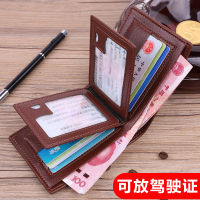 New mens PU wallet short multi card position lychee pattern leather bag drivers license wallet change card bag AOU6