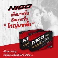 การันตีผล ของแท้ เห็นผล การันตี 2แถม1 Nigo นิโก อาหารเสริมผู้ชาย อาหารเสริมnigo ช่วยชะลอหลั่ง ช่วยยืดเวลา (10เม็ด/กล่อง) ไม่ระบุชื่อสินค้าหน้ากล่อง