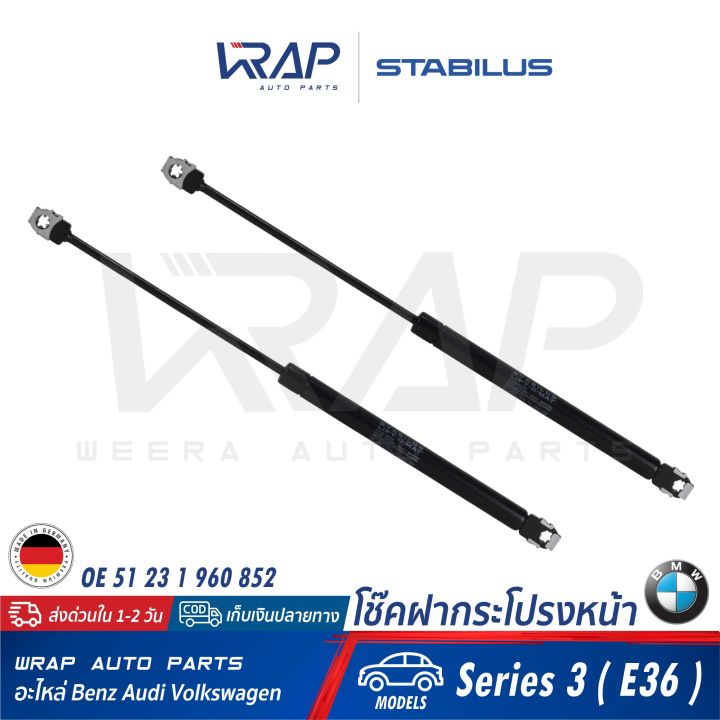 bmw-โช๊คค้ำฝากระโปรง-หน้า-stabilus-bmw-รุ่น-series3-e36-เบอร์-2334bc-032on-oe-51-23-1-960-852-febi-01783-made-in-germany-โช๊คฝากระโปรง-โช๊ก-โช้ก-โช้ค-ฝาหน้า