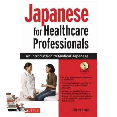 Bestseller JAPANESE FOR HEALTHCARE PROFESSIONALS AN INTRODUCTION TO MEDICAL JAPANESE