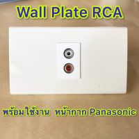 RCA Wall Plate ตัวเมีย (Panasonic) Audio Sound Slot Module White Red Color Plug Socket