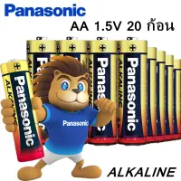 Woww สุดคุ้ม [โค้ดYUDO217 ลด15%]Panasonic Alka Battery 1.5V ถ่านอัลคาไลน์ AA 20 ก้อน รุ่น LR03T/2S ราคาโปร แบ ต เต อร รี่ แบ ต เต อร รี เเ บ ต เต อร รี่ แบ ต เต อร รี่ แห้ง