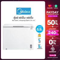 ตู้แช่ อเนกประสงค์ 6.9 Q 198L แช่เย็น แช่แข็ง อาหารสด แช่นมแม่ ผัก ผลไม้ MIDEA รุ่น BCF-200A