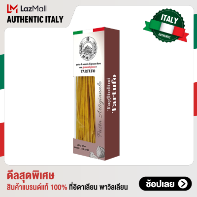 Morelli Tagliolini with Wheat Germ and Truffle มอเรลลี่ พาสต้าเส้นตาโยลินี รสทรัฟเฟิล - 250g