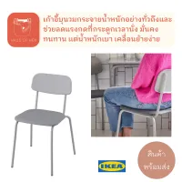 GRÅSALA กรัวซอลา เก้าอี้ ทำงาน  บุนวม ทนทาน น้ำหนักเบา เคลื่อนย้ายง่าย สินค้า IKEA เเท้