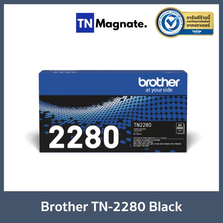 หมึกพิมพ์-brother-toner-tn-2280-black