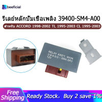 THLB0P ปั๊มน้ำมันเชื้อเพลิงรีเลย์หลัก39400-SM4-A00สำหรับ Acura CL Integra TL เซ็นเซอร์ Honda Accord Civic เครื่องปรับอากาศรถยนต์ CR-V Odyssey 3 1998-2002