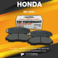 BRAKE PADS (ประกัน 3 เดือน) ผ้าเบรค หน้า HONDA CRV G3 G4 06-16 / ODYSSEY 03-ON / STEPWAGON 13-ON - TOP PERFORMANCE JAPAN - BH 1843 / BH1843 - ผ้าเบรก ฮอนด้า