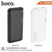 HOCO J50 แบตสำรอง Easylink power power bank 10,000 MAH