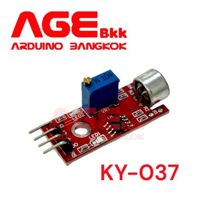 KY-037 High Sensitivity Sound Microphone Sensor Detection Module เซนเซอร์เสียง, KY037
