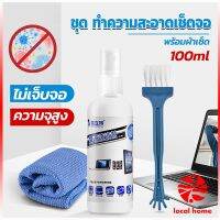 LOCAL HOME ชุดทำความสะอาดหน้าจอ  3 in 1Notebook แล็ปท็อป ซีดี กล้อง  Laptop LCD Cleaning Kit