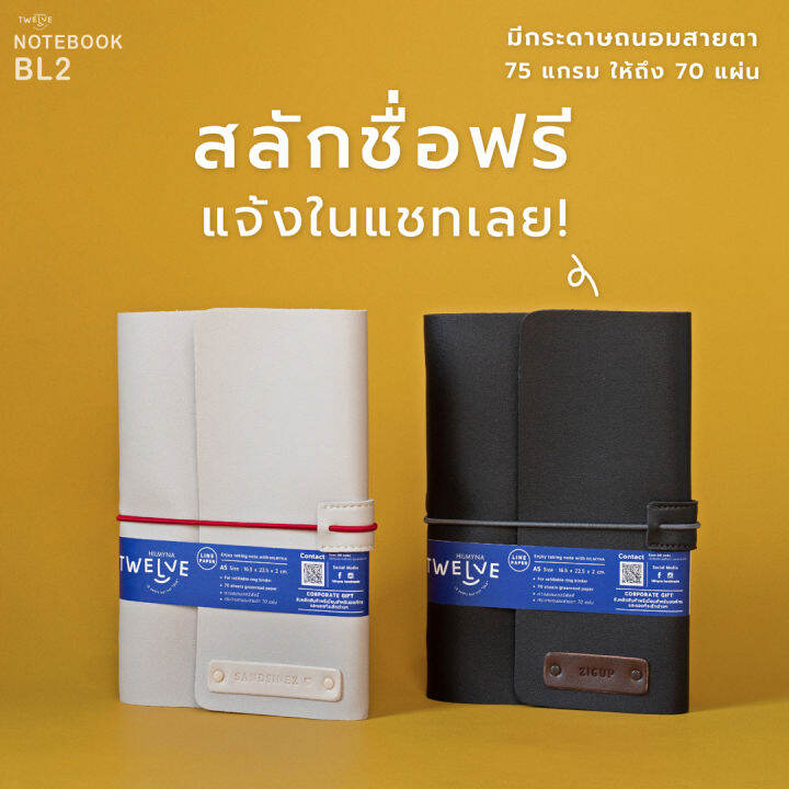 สลักชื่อฟรี-hilmyna-twelve-notebook-bl2-ขนาดa5-โทนnight-สมุดบันทึกปกหนัง-ดีไซน์ยางยืดกลม-เติมกระดาษได้