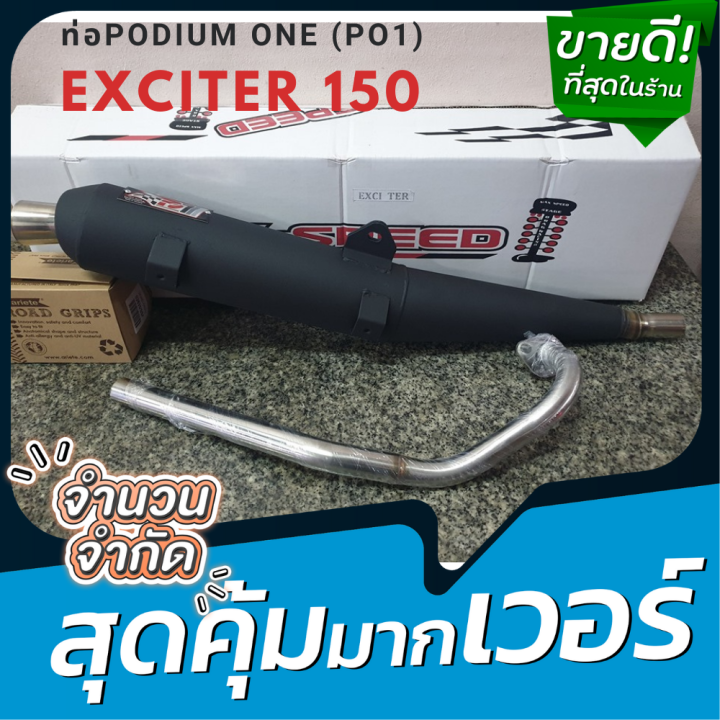 ลดครั้งใหญ่-ท่อผ่า-yamaha-exciter-150-ท่อผ่า-ผ่าหมก-ท่อผ่า-หมกกระพือ-exciter-exciter150-อะไหล่แต่งexciter-exciter150-อะไหล่-ท่อpo1-เร็ว-แรง-ไม่อั้น-ส่งฟรี