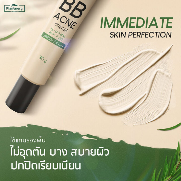 plantnery-bb-acne-sunscreen-กันแดดของคนเป็นสิว-ครีมกันแดด-บีบี-ลดสิว-คุมมัน-กันน้ำ-กันเหงื่อ-ไม่อุดตัน-ปรับสีผิว-แพลนท์เนอรี่-spf50-pa