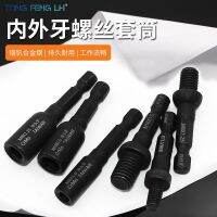 Inner Outer Thread Screw Socket Double-Head Batch Pre-Embedded Locking Nut Self-Tapping 6.35mm Shank