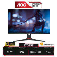 AOC 27G2SE(มอนิเตอร์) 27 VA/Flat / AdaptiveSync /1920 × 1080 /165Hz/1ms/ VGA/HDMI/DP : Gaming Monitor (A1-27G2SE/67)