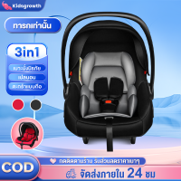 คาร์ซีทเด็ก คาร์ซีท คาร์ซีทแรกเกิด  Baby Car Seat  คุณภาพสูง ราคาถูก คาร์ซีทเด็ก คาร์ซีทแบบพกพา เบาะรองคาร์ซีท คาร์ซีทแบบกระเช้า