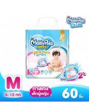 MAMYPOKO แบบกางเกง PREMIUM EXTRA DRY (หญิง)ไซส์M - XXL