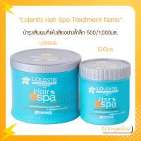 ลอเลนติส แฮร์สปา ทรีทเมนท์ นาโน หมักผม Lolentis Hair Spa Treatment Nano มีให้เลือก 2 ขนาด 500/1000มล.