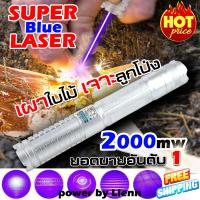 ( Promotion+++) คุ้มที่สุด () ซุปเปอร์บลู เลเซอร์ Super Blue Laser 2000 mW + จุดไฟติด (x1 ชิ้น) ราคาดี ไฟฉาย แรง สูง ไฟฉาย คาด หัว ไฟฉาย led ไฟฉาย แบบ ชาร์จ ได้