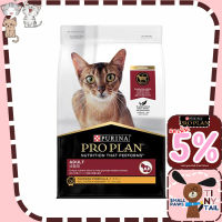 Proplan Adult chicken formula สำหรับแมวโต อายุ1ปีขึ้นไป 1.5Kg.