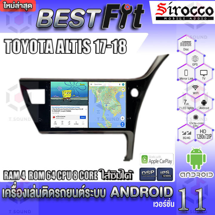 sirocco-จอแอนดรอย-ตรงรุ่น-toyota-altis-ปี2017-แอนดรอยด์-v-12-เครื่องเสียงติดรถยนต์