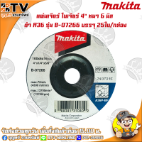 Makita แผ่นเจียร์ ใบเจียร์ 4" หนา 6 มิล ดำ A36 รุ่น B-07266 บรรจุ 25ใบ/กล่อง ของแท้ รับประกันคุณภาพ