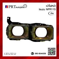 เบ้าไฟหน้า ISUZU NPR115 อีซูซุ เอ็นพีอาร์ 115 ข้างซ้าย ยี่ห้อ TS.MOTOR