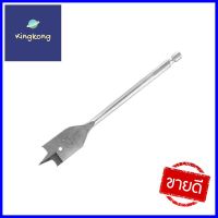 ดอกเจาะไม้ STARCRAFT 22 มม. แพ็ก 1 ชิ้นSPADE DRILL BIT STARCRAFT 22MM 1EA/PACK **มีบริการชำระเงินปลายทาง**