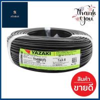 สายไฟ YAZAKI รุ่น 60227 IEC2THW(f)1x2.5 Sq.mm. ขนาด 100 ม. สีดำ **พลาดไม่ได้แล้วจ้ะแม่**