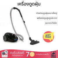 "รุ่นใหม่ล่าสุด เครื่องดูดฝุ่น เครื่องดูดฝุ่นแบบถุง PHILIPS FC8294/01 2000 วัตต์ สีดำ จัดส่งฟรีทั่วประเทศ"