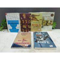 หนังสือทางแพร่ง8292เชิงอรรถวัฒนธรรม8293นางฉาว8294บารัคโอบามา8295แนบเนื้อนาง8296เจาะลึกสงครามลับ8297