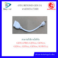 OTG BEYOND GEN 31 สายDATA (TAB) สินค้าศูนย์ไทยแท้ รับประกันศูนย์ 6 เดือน